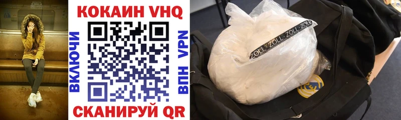 COCAIN VHQ  блэк спрут tor  Артёмовск 