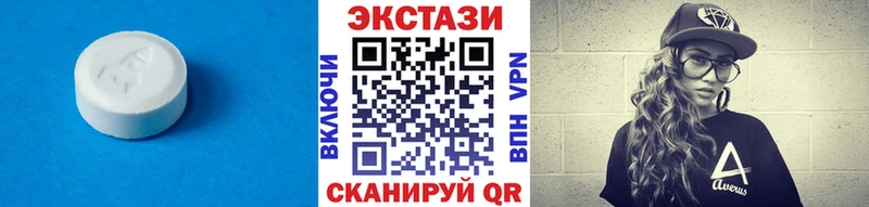 Ecstasy круглые  Артёмовск 