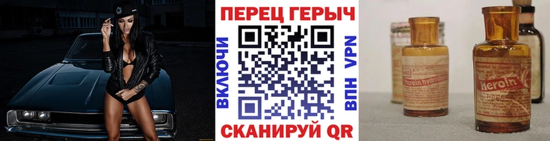 Героин Heroin  что такое   Артёмовск 