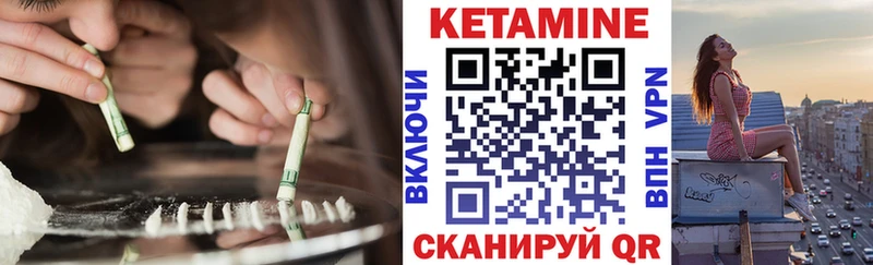 Кетамин ketamine  Артёмовск 