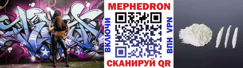 Меф VHQ ссылка на мегу Артёмовск