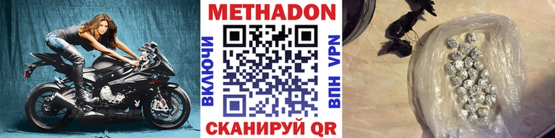 наркота  Артёмовск  Метадон кристалл 